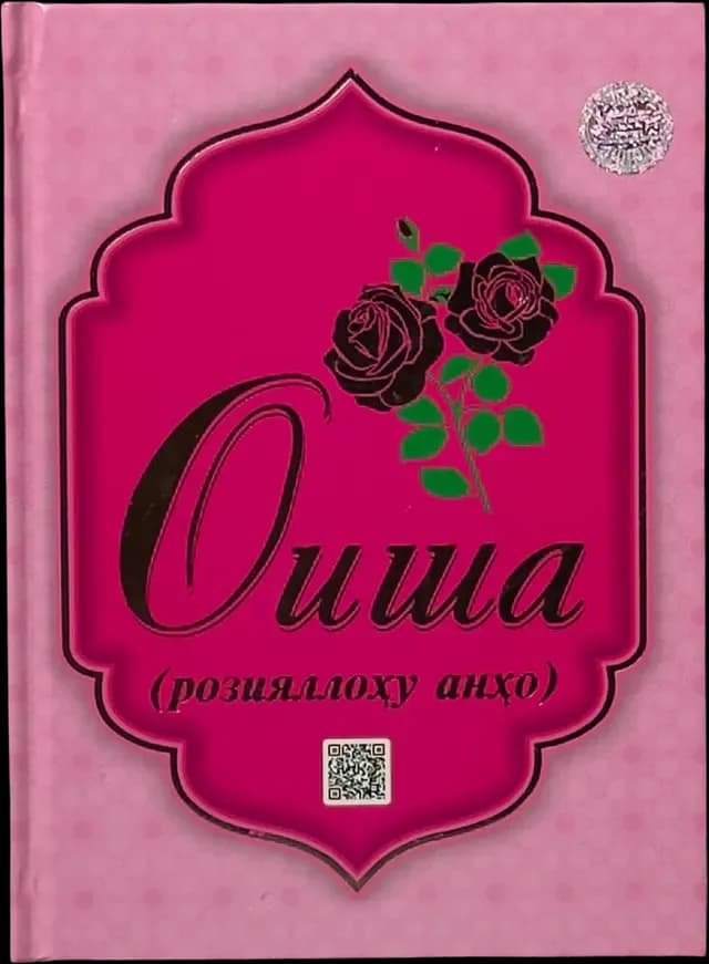 Hazrati Oisha 