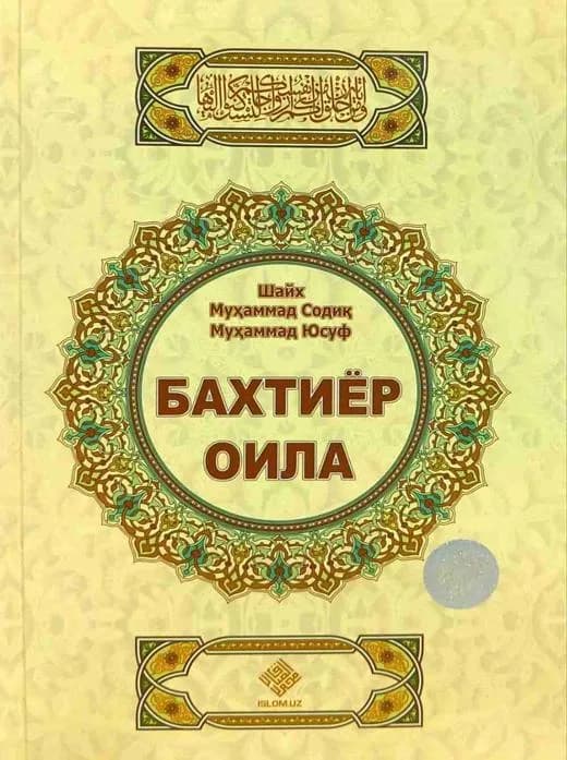 Baxtyor Oila